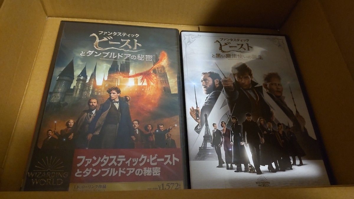 新品 DVD ファンタスティック・ビーストと黒い魔法使いの誕生＆ファンタスティック・ビーストとダンブルドアの秘密 