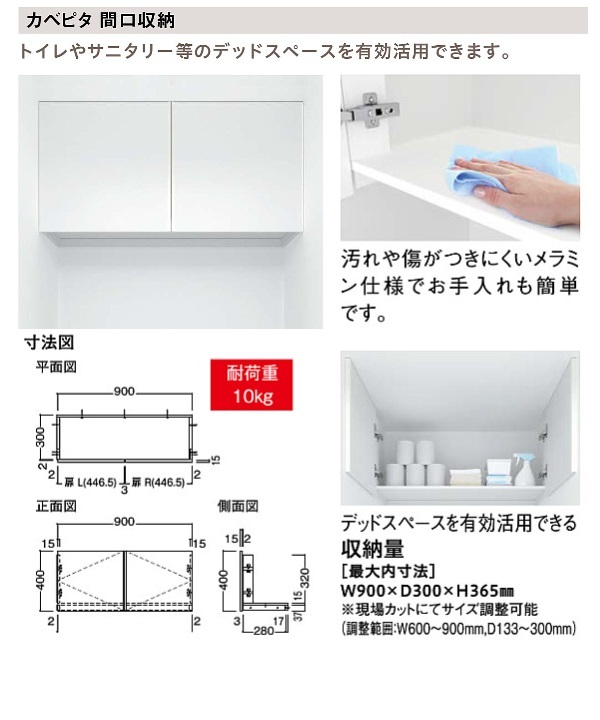 ■ダイケン■カベピタ 間口収納■未使用在庫品5500円即決_イメージ画像