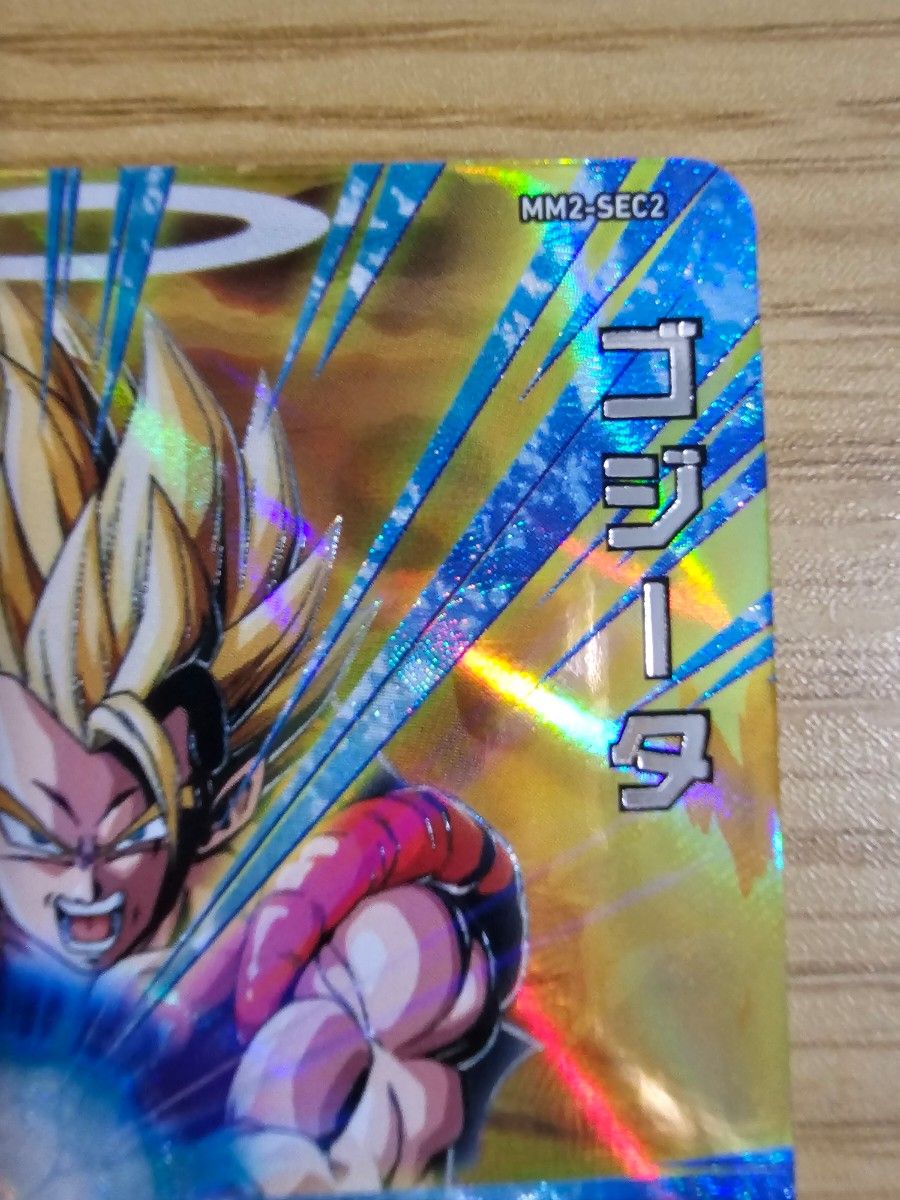 ドラゴンボールヒーローズ MM2-SEC2 ゴジータ 邪念を穿つ融合 ドラゴンボールヒーローズ MM2-SEC2 ゴジータ 邪念を穿つ融合