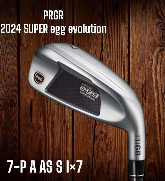 PRGR プロギア 2024 SUPER egg evolution アイアン 7-P A AS S 7本セット M-35（R2） 高反発