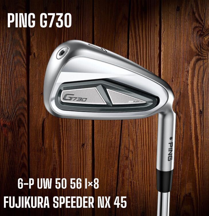 PING ピン G730 アイアン 6-P UW 50 56 8本セット FUJIKURA SPEEDER NX 45の画像1