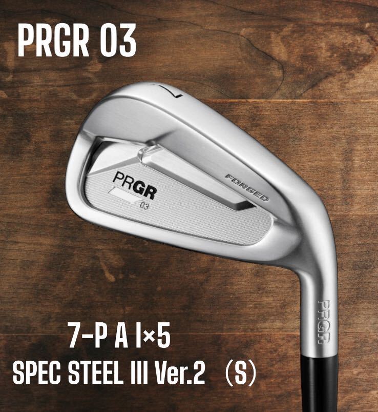 PRGR プロギア 03 アイアン 7-P A 5本セット SPEC STEEL III Ver.2 S