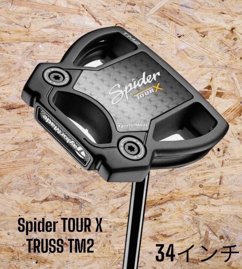 TaylorMade テーラーメイド Spider TOUR X TRUSS TM2 トラスセンター パター 34インチ_画像1