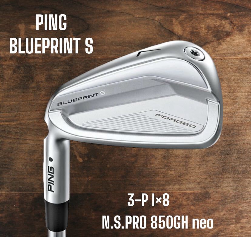 PING ピン BLUEPRINT S ブループリント S アイアン 3-P 8本セット N.S.PRO 850GH neo 左打ち レフティ