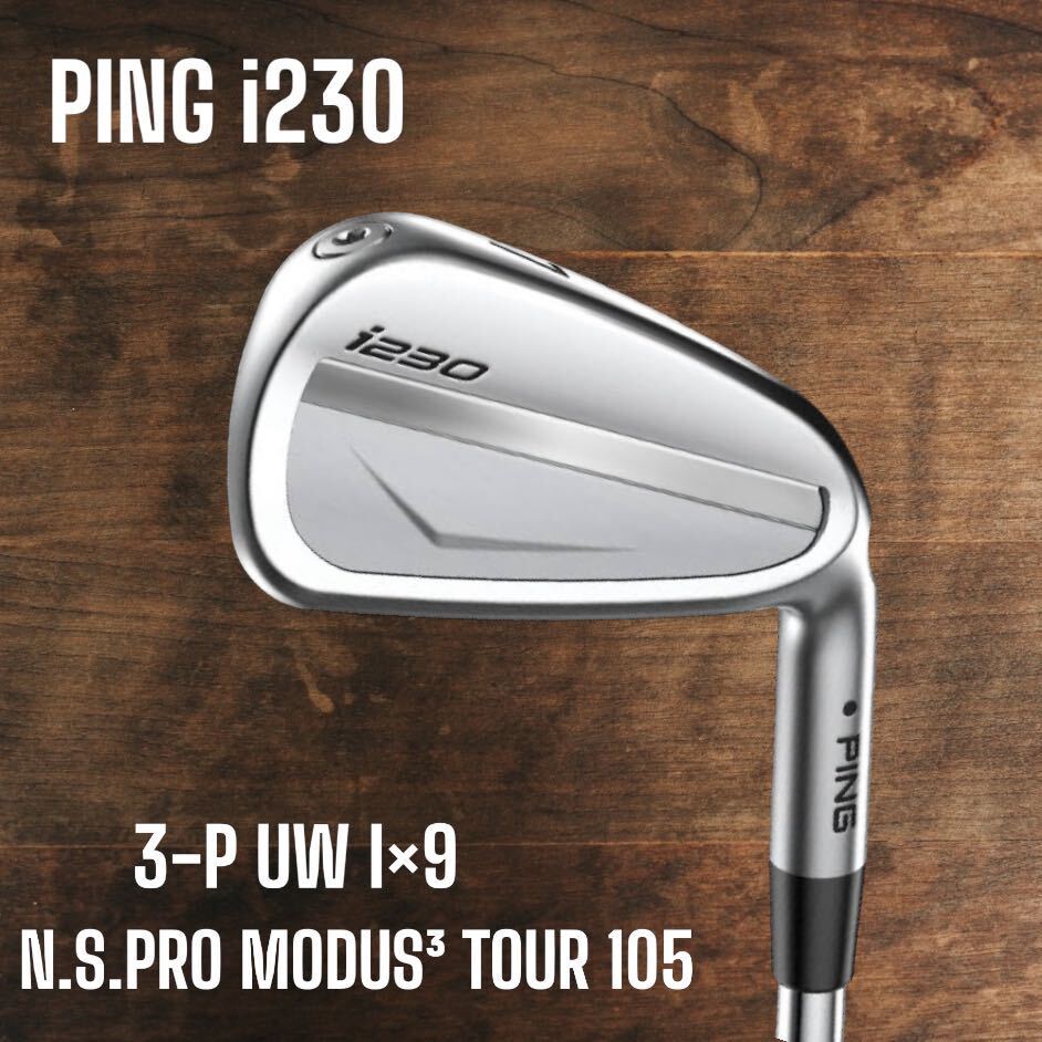 PING ピン i230 アイアン 3-P UW 9本セット N.S.PRO MODUS3 TOUR 105