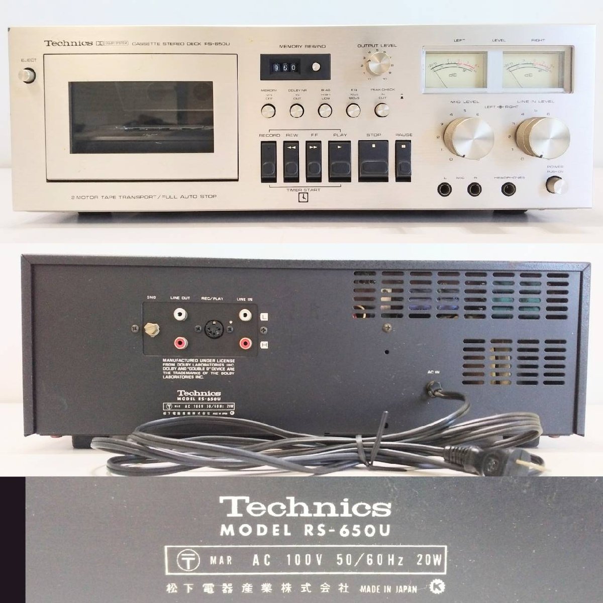 テクニクス　カセットデッキRS-650U　ステレオアンプSU-7600　ラジオチューナーST-7600　3点まとめ売り　Technics　※通電のみ確認_画像5