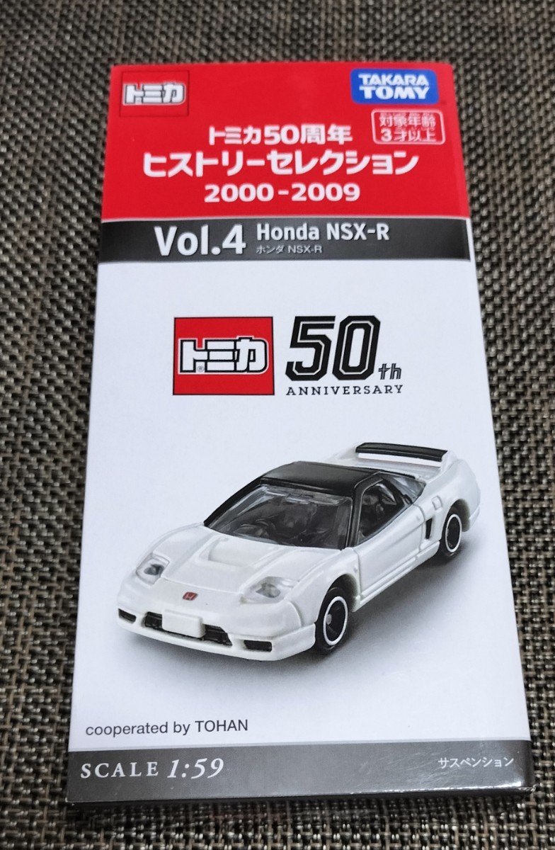 未開封 トミカ 50周年 ヒストリーセレクション 2000-2009 Vol.4 HONDA NSX-R ホンダ_画像1