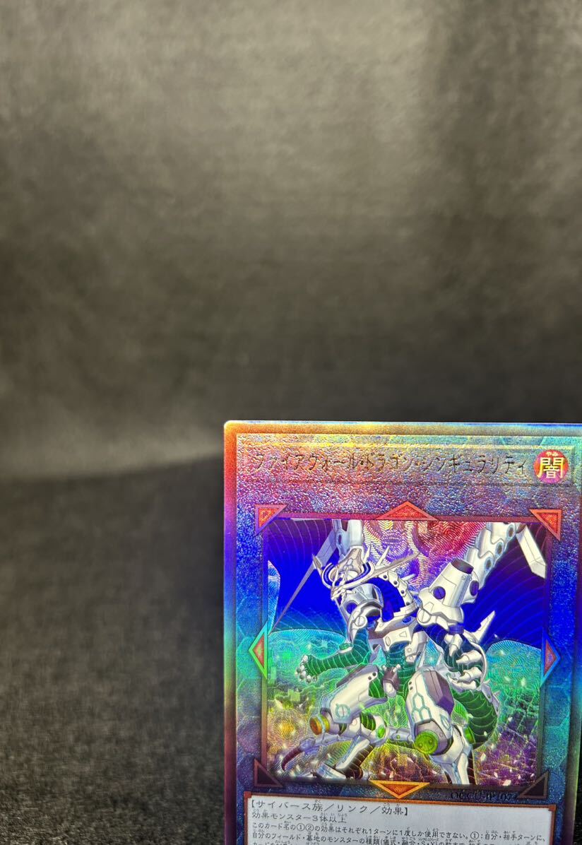 遊戯王 シンギュラリティ 美品 UL ファイアウォール・ドラゴン・シンギュラリティ QCCU-JP107 OCG QUARTER CENTURY CHRONICLE side:UNITY_画像2