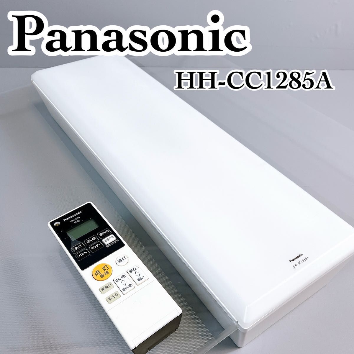 パナソニック　LED シーリングライト Panasonic HH-CC1285A AIR PANEL 角型パネル 調光・調色タイプ 12畳　エアーパネル_画像1