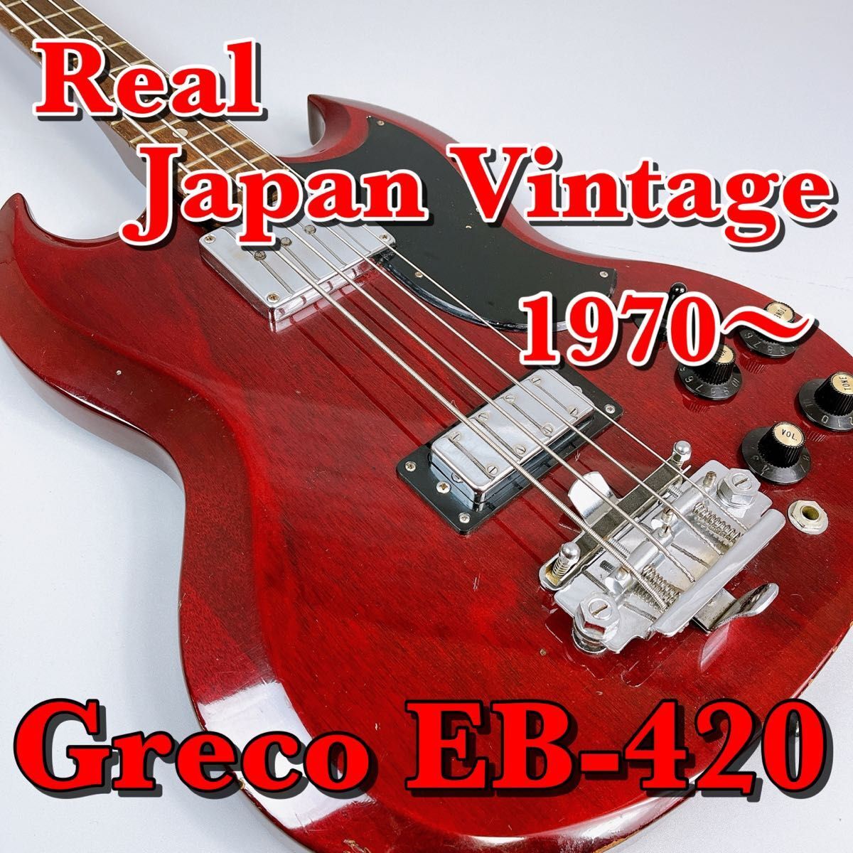 Yahoo!オークション - 【激レア】 グレコ EB-420 1970年代 Yahoo!オークション - 【激レア】 グレコ EB-420 1970年代
