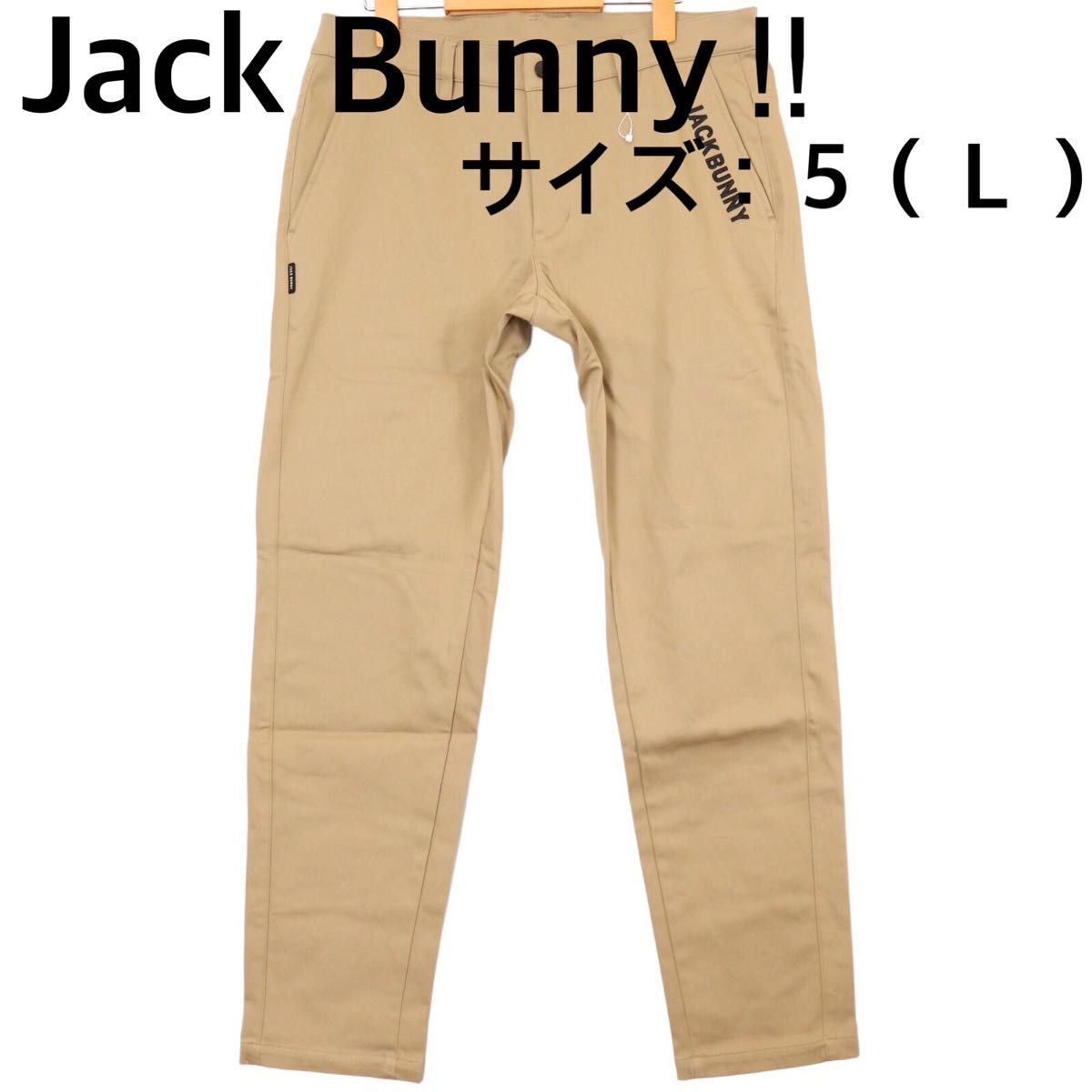 【新品、未使用】ジャックバニー　パンツ　メンズ　サイズ：５（Ｌ）　ベージュ　春、秋