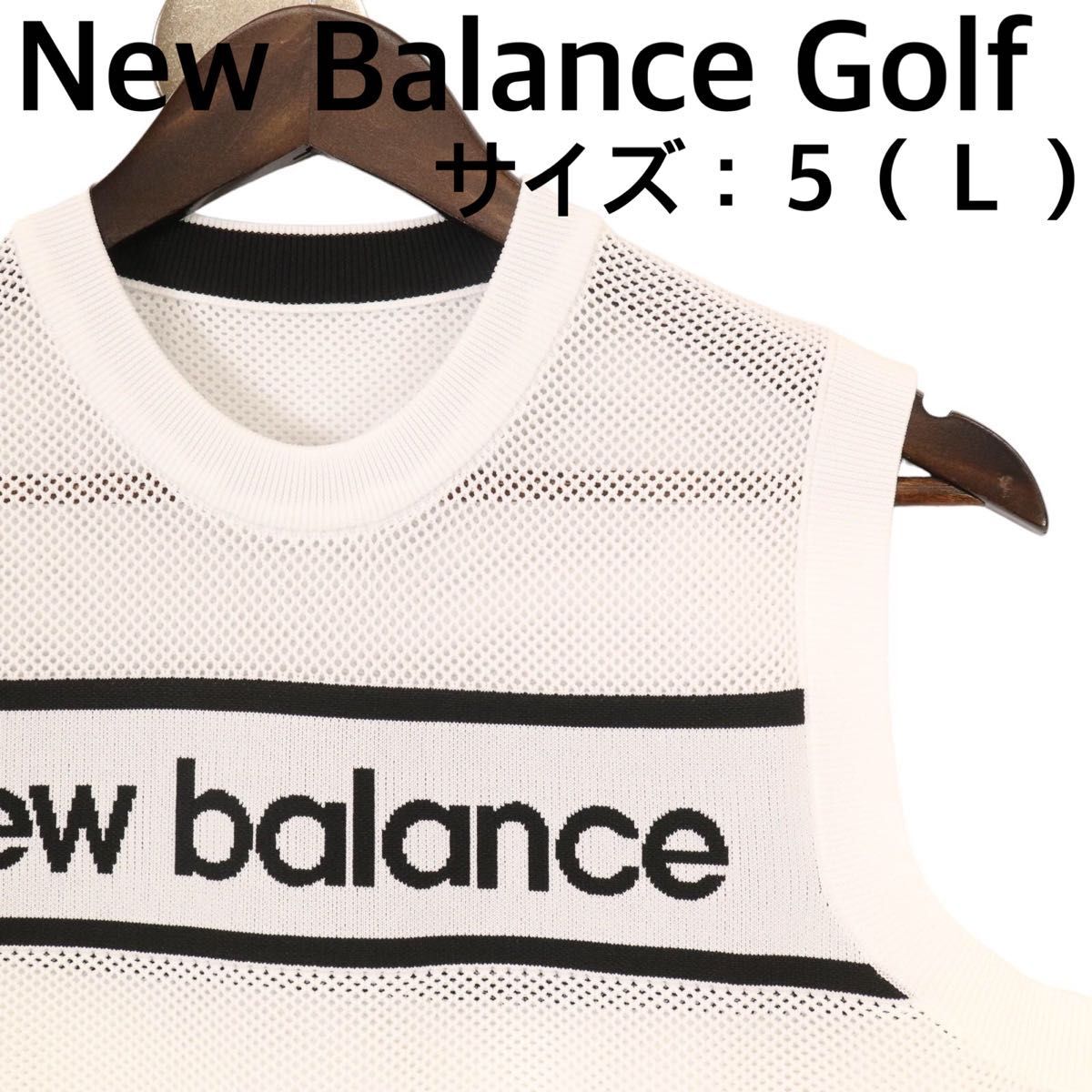 【新品、未使用】ニューバランスゴルフ　サマーニット　 メンズ　サイズ：５（Ｌ) 　ホワイト　春、夏_画像1