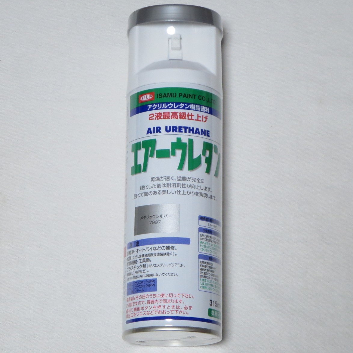 ●送料520円●2本あります●イサム エアーウレタン 315ｍｌ 7997 メタリックシルバー 塗料 _画像1