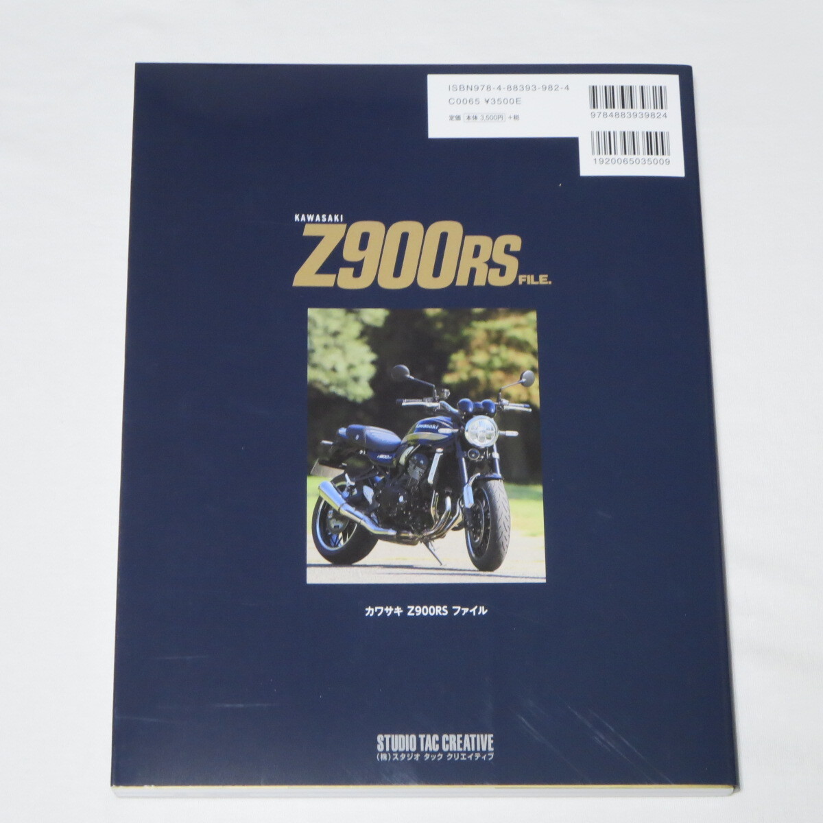 カワサキ Z900RS ファイル ●検索ワード：整備書 サービスマニュアル カスタム_画像2