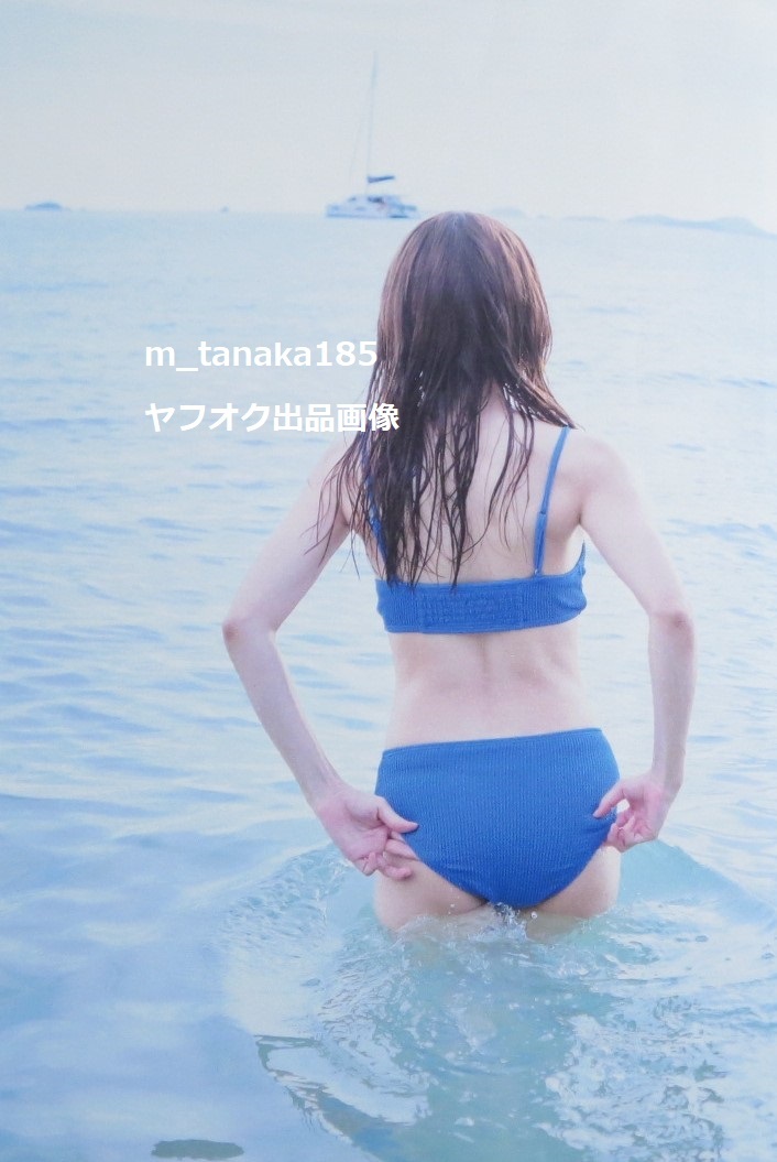 ○初版本♪○有村架純 写真集「sou.」通常版 item details ○初版本♪○有村架純 写真集「sou.」通常版 item details