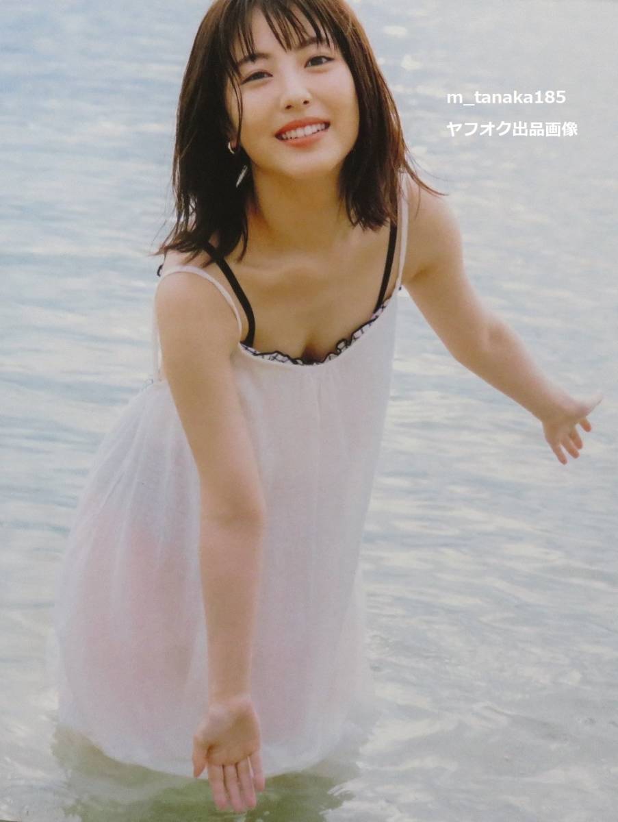 Yahoo!オークション - 浜辺美波 写真集 20 Yahoo!オークション - 浜辺美波 写真集 20