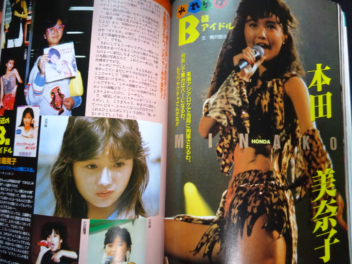 6098／※切取有※　熱烈投稿　1992年10月号　アイドル投稿/アクション/国本鈴子/早乙女美紀/小林美和子/早川初音_画像1