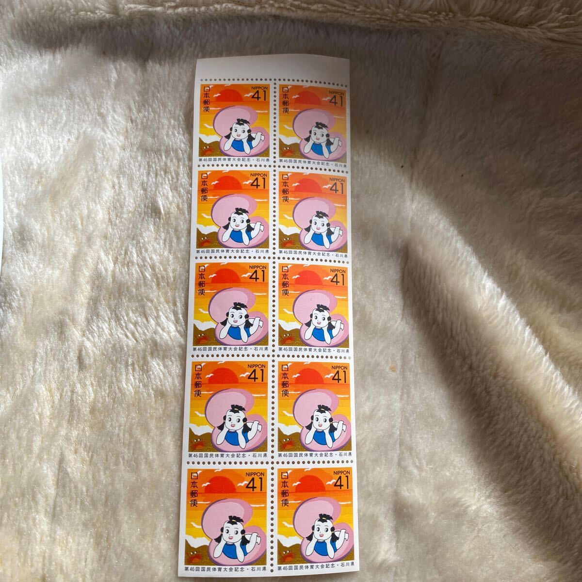 ふるさと切手 41円10枚 第46回国体 石川県の画像1