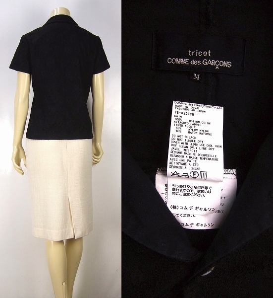 てなグッズや 美品☆tricot A COMME コムデギャルソン☆黒*綺麗な花柄