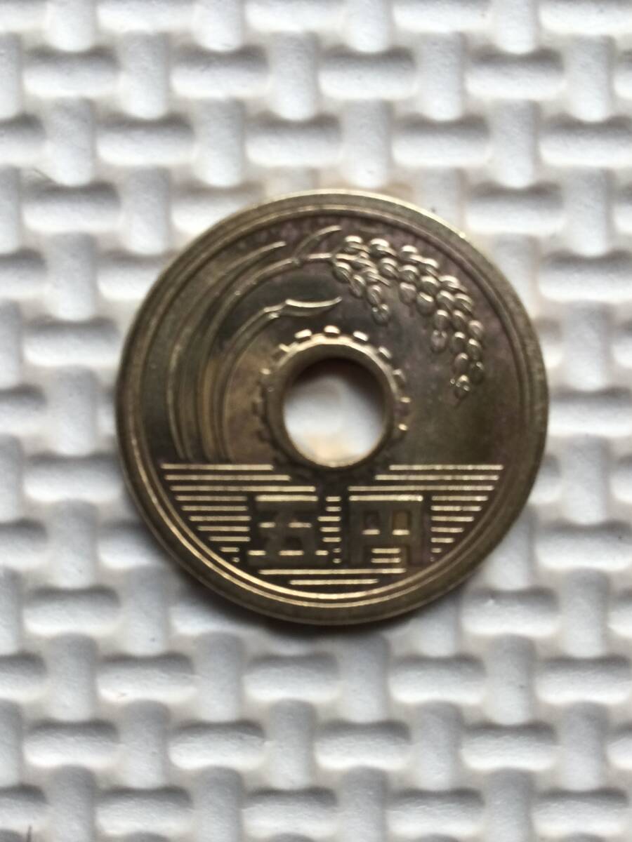 昭和47年穴あり五円黄銅貨(ゴシック体)エラーコイン(小穴ズレ) (流通品)の画像2
