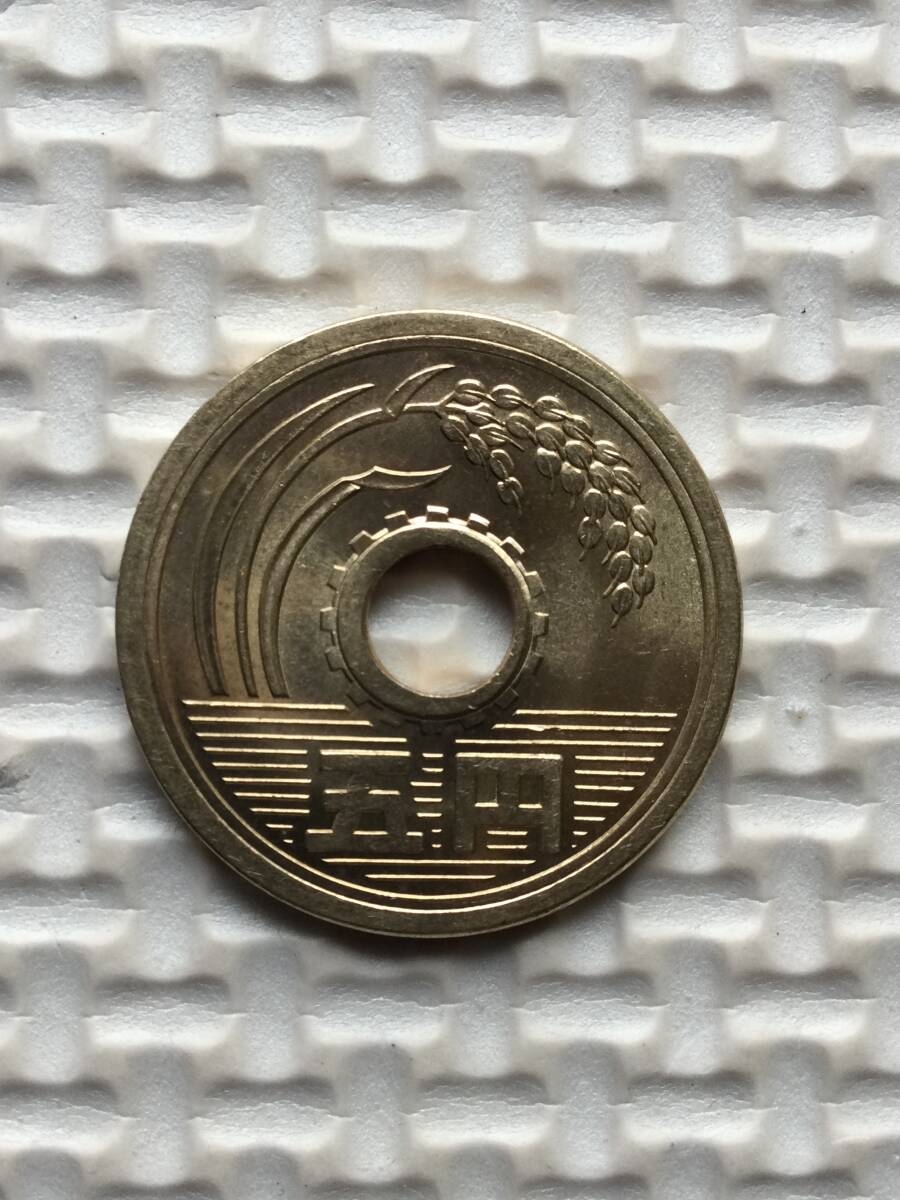 昭和45年穴あり五円黄銅貨(ゴシック体)エラーコイン(小穴ズレ) (流通品)の画像2