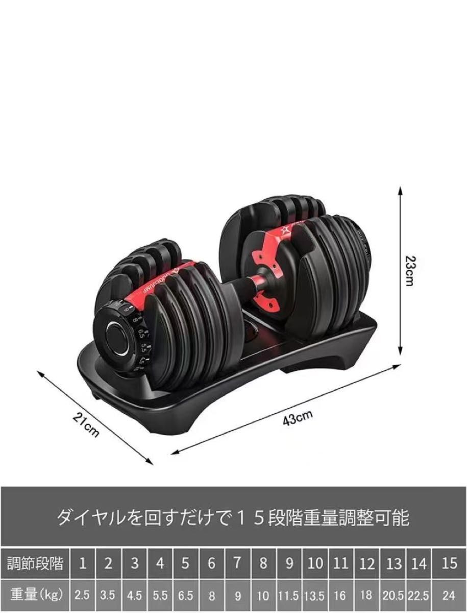 ダンベル 可変式 24kg 2個 可変式ダンベル 15段階調整