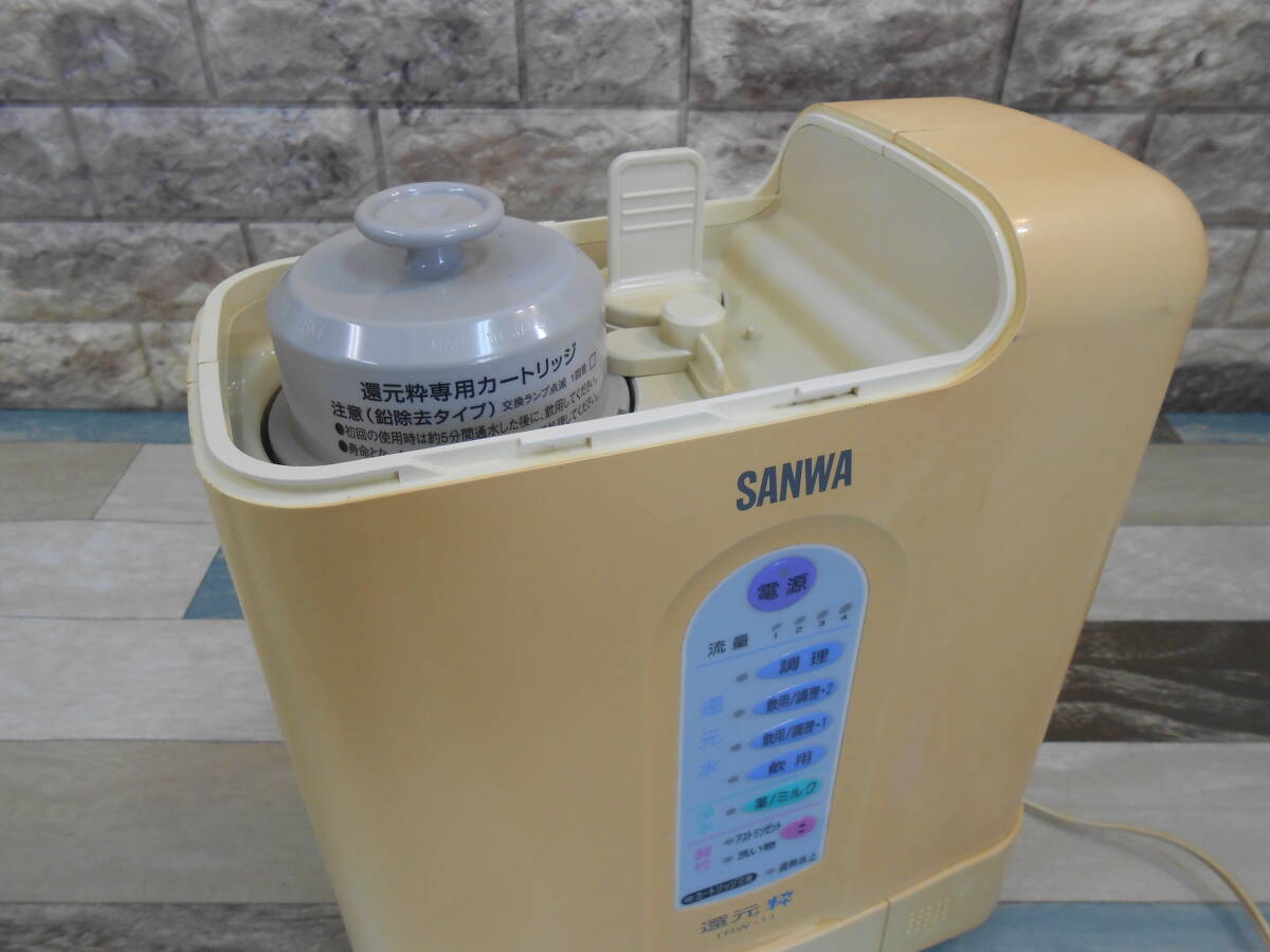 [SANWA/ Sanwa ] continuation raw forming electrolysis restoration water water purifier [ restoration .] RW-1 ( junk treatment ) control number tys