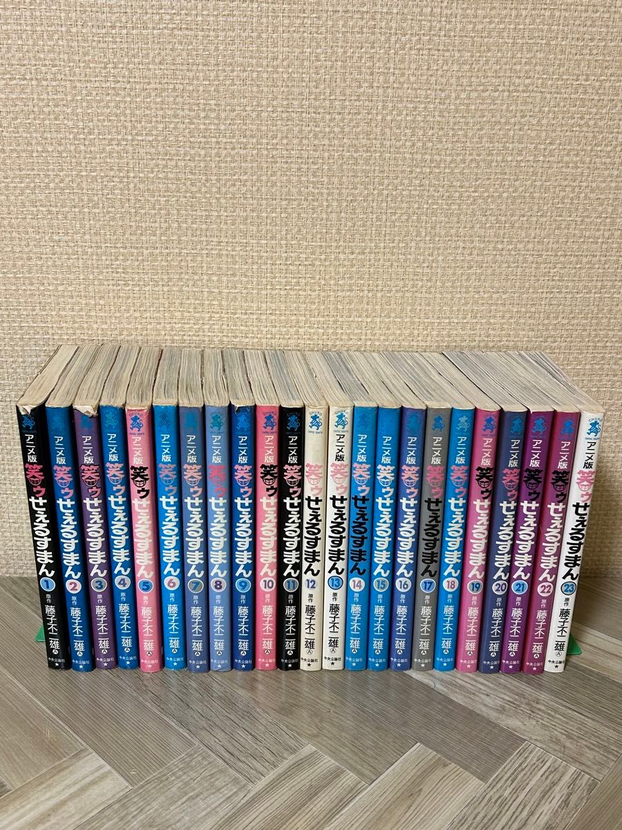 笑ゥせぇるすまんアニメ版1〜23巻 コミック|Yahoo!フリマ(旧 笑ゥせぇるすまんアニメ版1〜23巻 コミック|Yahoo!フリマ(旧