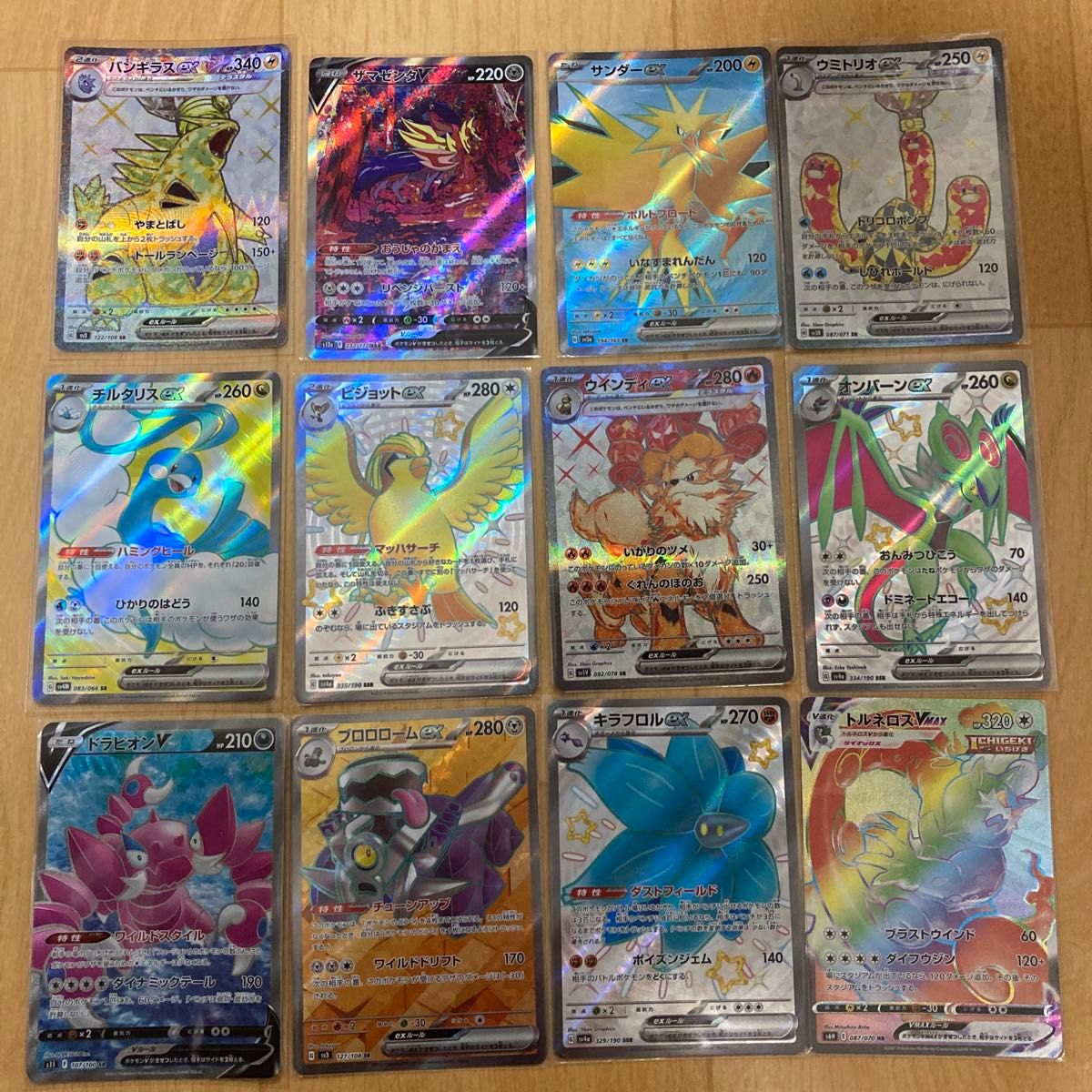 SR まとめ売り SAR SSR ポケモンカード ポケカ テラスタル ex v SR まとめ売り SAR SSR ポケモンカード ポケカ テラスタル ex v