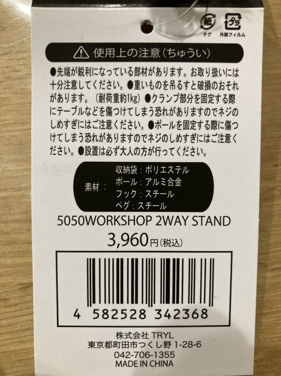 5050WORKSHOP 2WAY STAND(2ウェイスタンド） ランタンスタンドの画像5