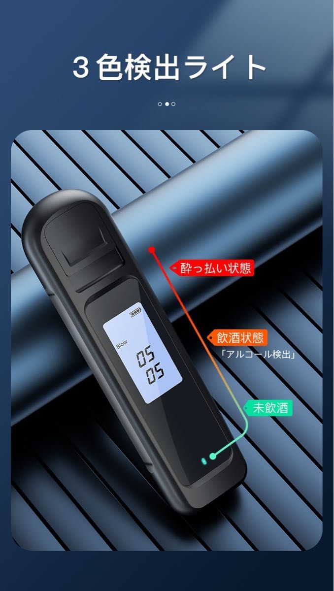 アルコールチェッカー アルコール検知器 飲酒運転 防止 USB 充電 高速測定 非接触 飲酒検知器 小型 二日酔い ブラック