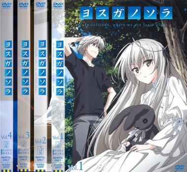 Yahoo!オークション - ヨスガノソラ 全4枚 第1話 Yahoo!オークション - ヨスガノソラ 全4枚 第1話