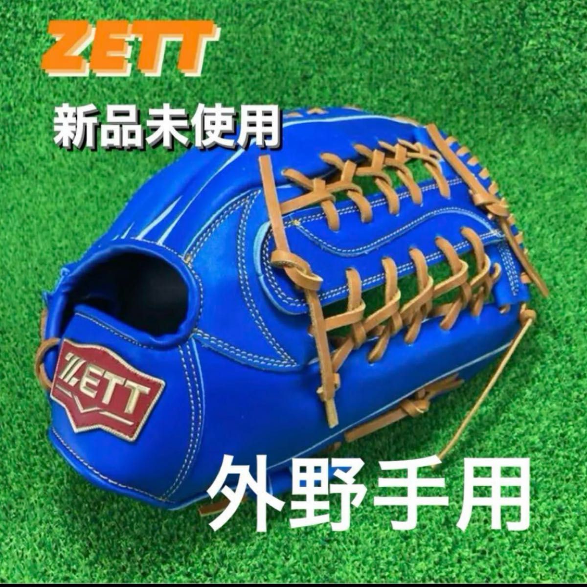 ZETT ゼット　外野手用  外野用 硬式グローブ グラブ 右投げ 708