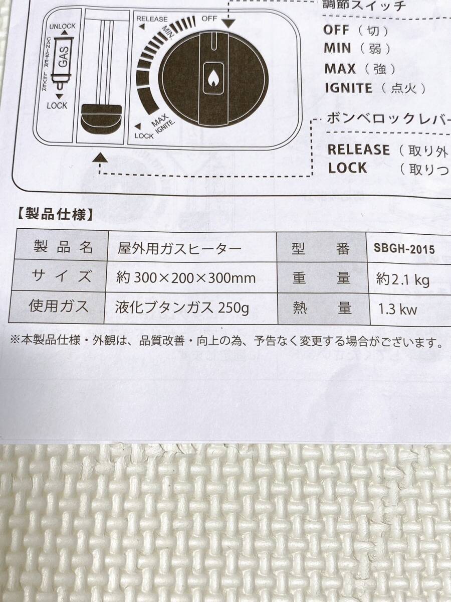 ◆SBGH-2015 ポータブル ガスヒーター 屋外用ガスヒーター カセットガスヒーター 圧電点火 キャンプ アウトドア _画像10
