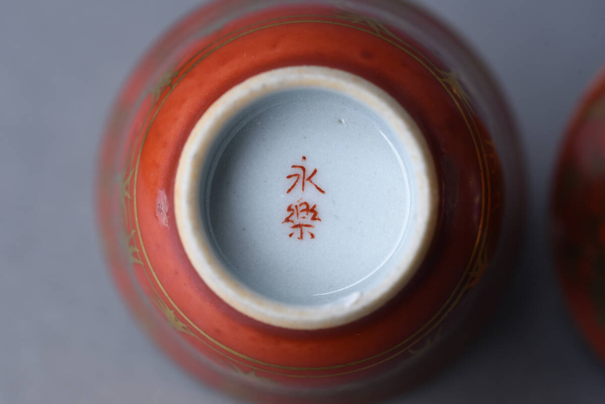【SBCB】6336　永楽在銘　九谷焼　豆金襴手　煎茶器セット　煎茶道具_画像10