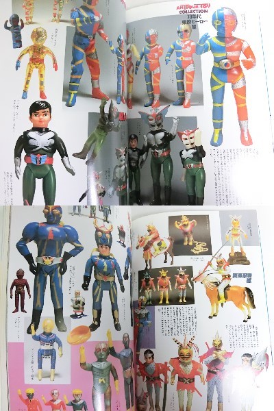 希少 玩具資料 宇宙船7冊 (検 超合金 ソフビ ミクロマン 変身サイボーグ 仮面ライダー ウルトラマン キカイダー 鉄人タイガーセブン ポピー_画像8