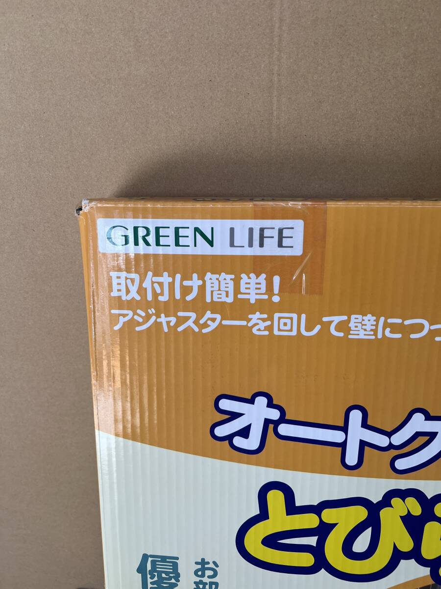 GREEN LIFE オートクルーズ式木製ゲート、幅68cmから83cm、高さ74cm 美品中古品_画像2