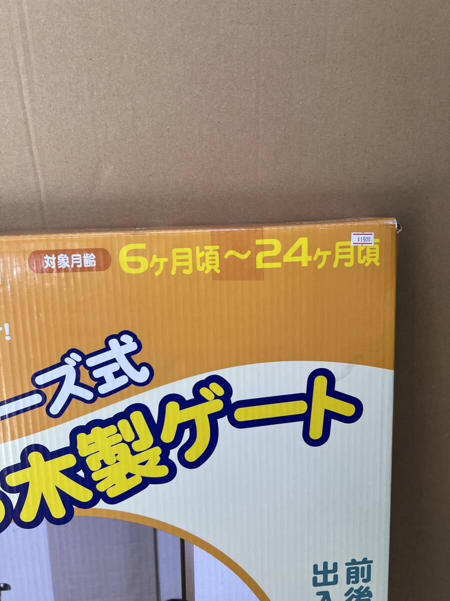 GREEN LIFE オートクルーズ式木製ゲート、幅68cmから83cm、高さ74cm 美品中古品_画像3