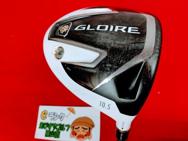 狭山■【中古】[2473] GLOIRE GL550 SR 10.5_画像1