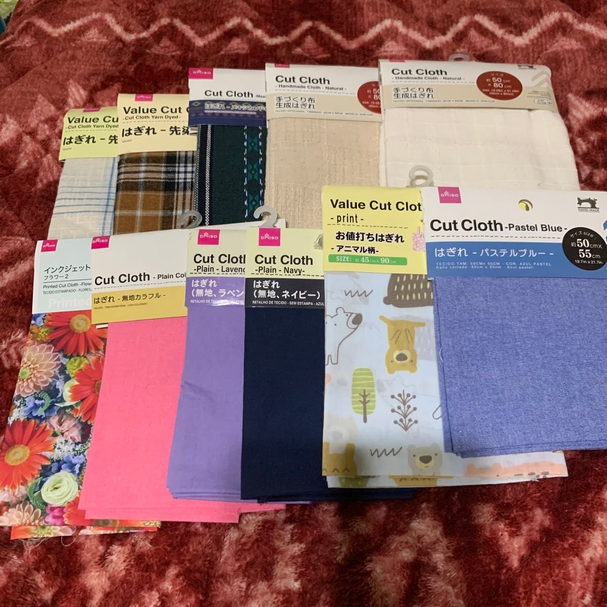 DAISO ダイソー　ハギレ　布　11点セット