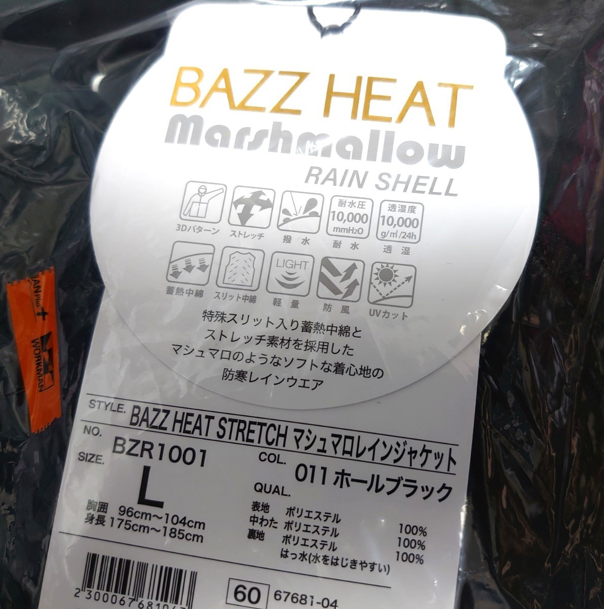 ワークマン【Lサイズ】バズヒートストレッチマシュマロレインジャケット WORKMAN BAZZ HEAT STRETCH BZR1001_画像2