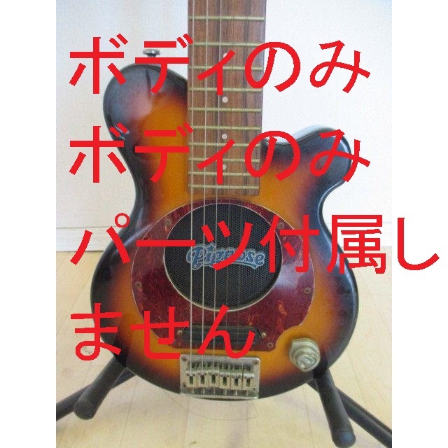 ピグノーズ Pignose 小型 ミニギター ボディのみ_画像1