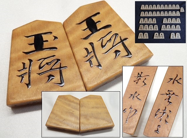 3261[T] top class![ water less ./. water work ]... on shogi piece / over ..3 sheets / tree box attaching * addition image equipped 