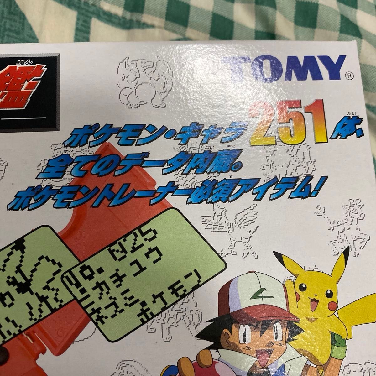 (絶版品)(超美品)(超希少)ポケモン図鑑 2個目 新品、未使用、未開封 TOMY