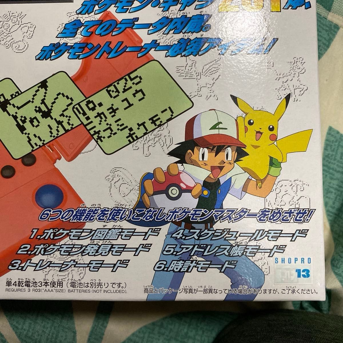 (絶版品)(超美品)(超希少)ポケモン図鑑 3個目 新品、未使用、未開封 TOMY