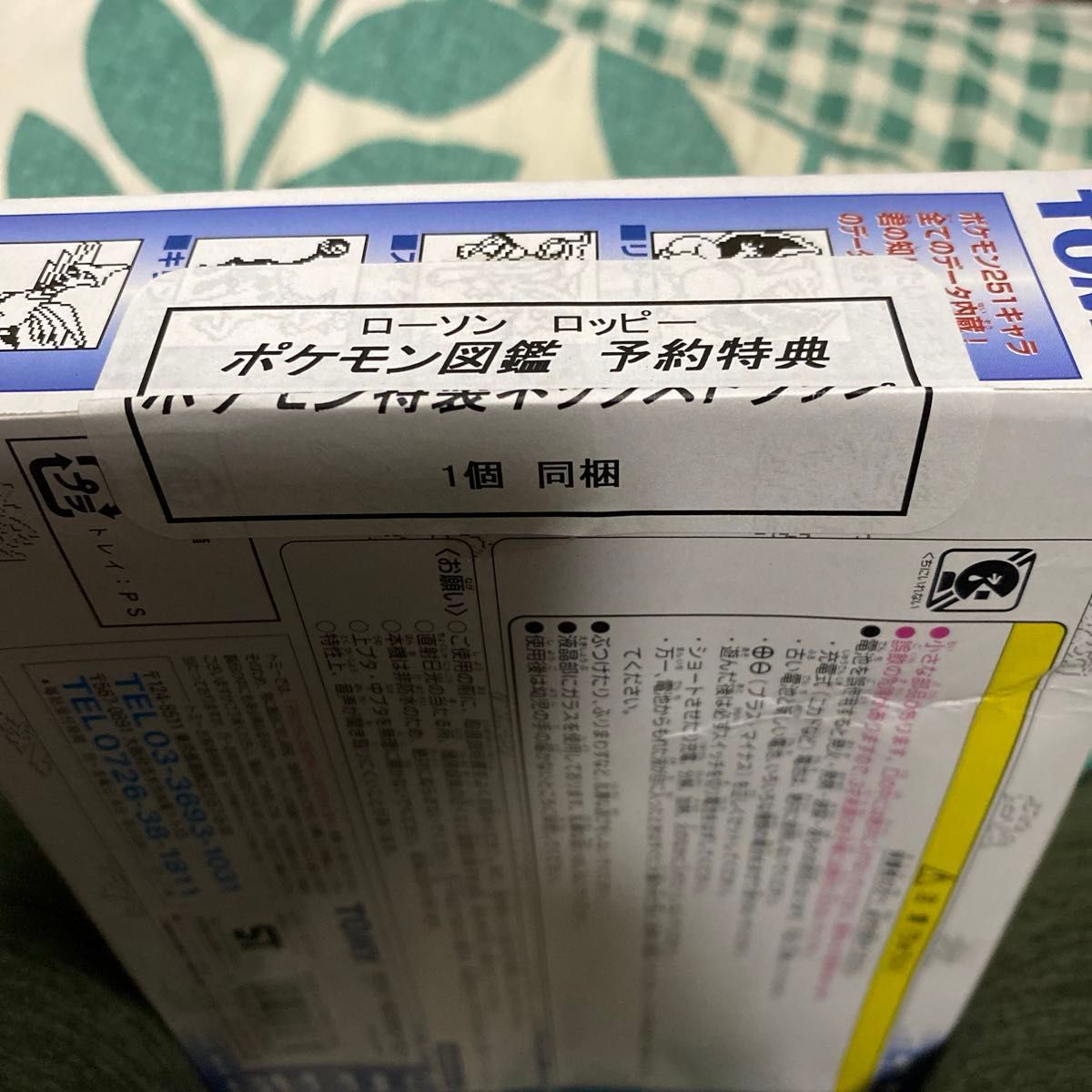 絶版品)(超美品)(超希少)ポケモン図鑑 3個目 新品 未使用 未開封 絶版品)(超美品)(超希少)ポケモン図鑑 3個目 新品 未使用 未開封