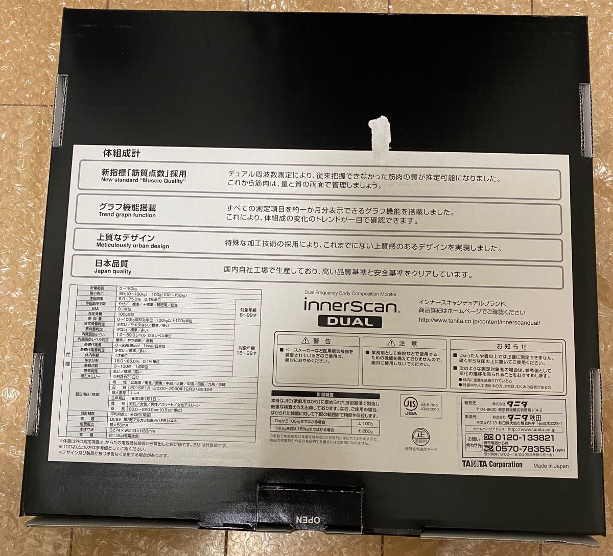 ◇新品未開封品◇ タニタ　デュアルタイプ体組成計　インナースキャンデュアル　RD-E01-SV