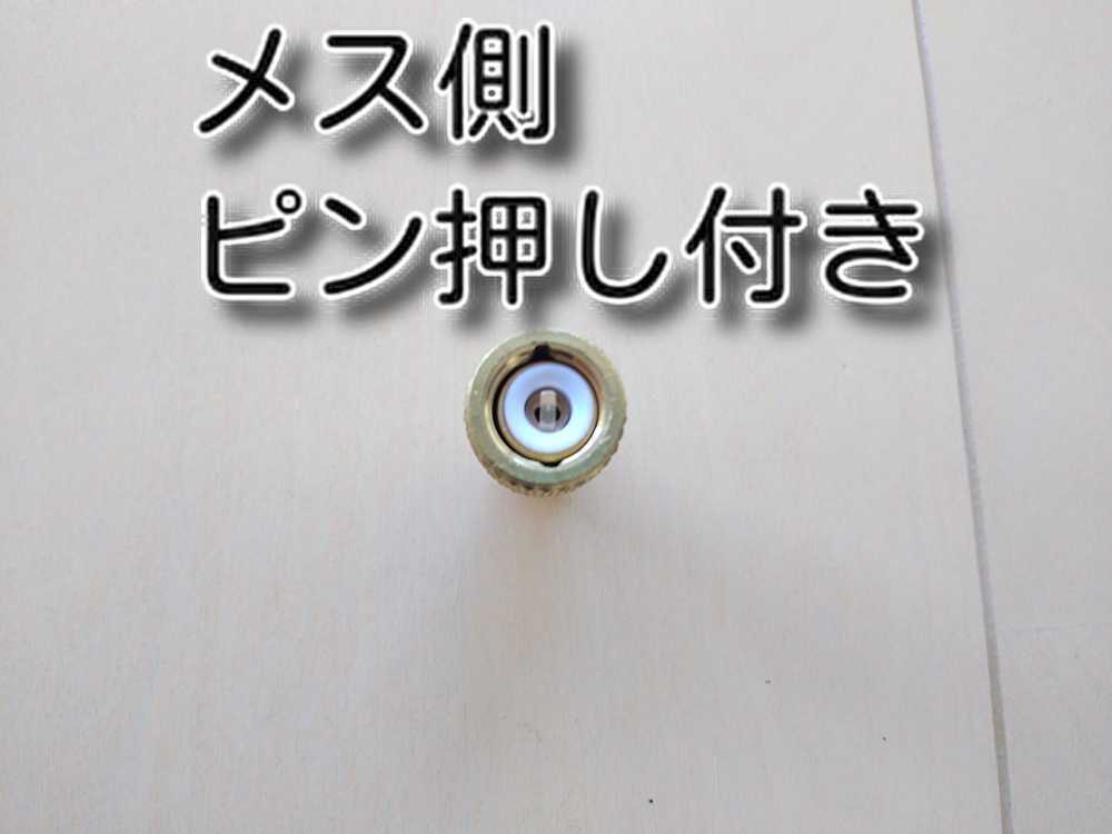 ★送料無料★　オス 1/4 　メス 5/16　 R410a R32 エアコン ガス 変換 アダプター ガスチャージ コントロール バルブ ゲージマニホールド_画像2