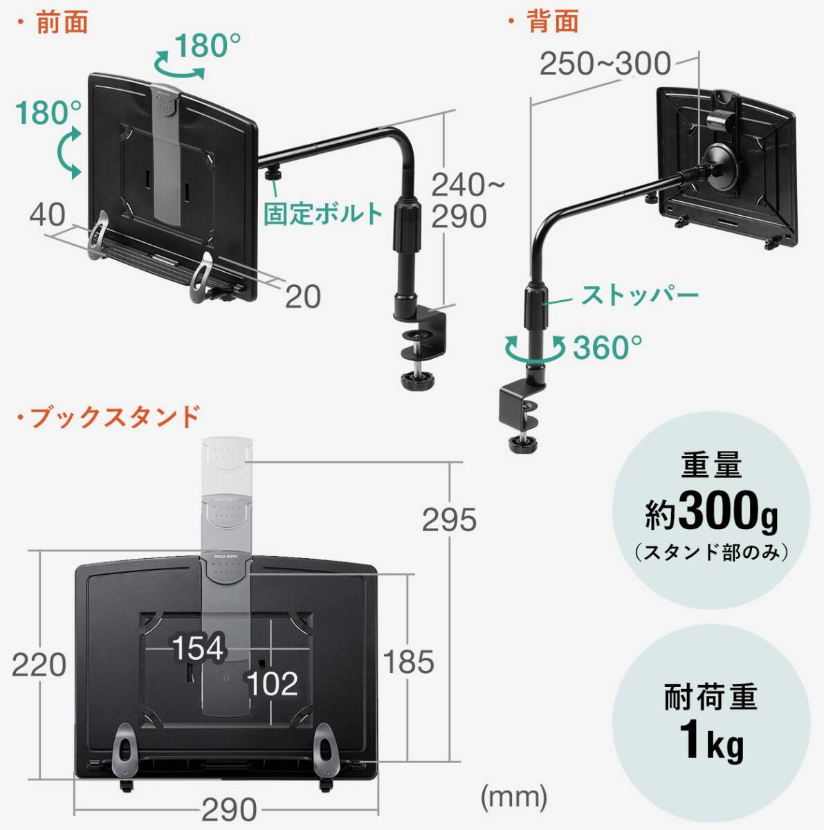 サンワダイレクト ブックスタンド データホルダー 200-DH009BK アーム付き クランプ取り付け 角度調整