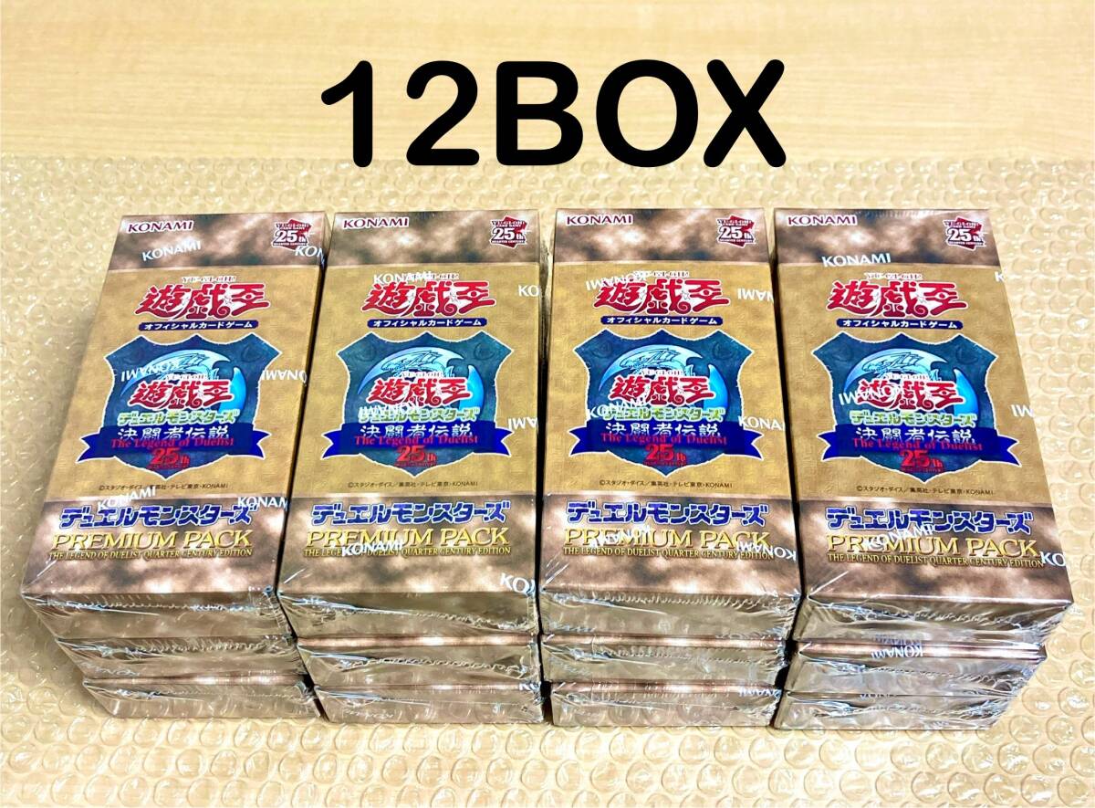 12BOX】 遊戯王 PREMIUM PACK 決闘者伝説 QUARTER CENTURY 12BOX】 遊戯王 PREMIUM PACK 決闘者伝説 QUARTER CENTURY